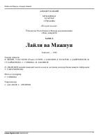 Layli va Majnun (nazm) [@kitoblar1].pdf